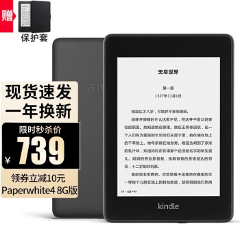 Kindle Paperwhite4 电子书阅读器亚马逊电纸书墨水屏迷你便携读书器防水溅新款四代paperwhite 4 黑色8g版 图片价格品牌报价 京东