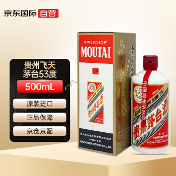 中国酒貴州芽台酒KWEICHOW MOUTAI 500ml-