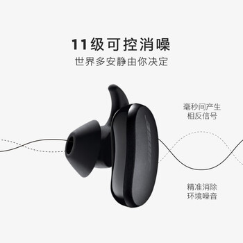 bose消噪耳塞和无线耳塞（BoseBose 消噪耳塞 黑色耳机质量如何）