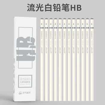 青竹画材（CHINJOO）流光白素描速写专业炭笔铅笔美术生专用绘画14B素描绘画绘图12支装HB美术写生画画笔