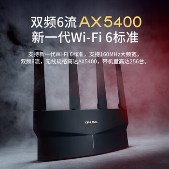 普联（TP-LINK） AX5400千兆无线路由器 WiFi6 5G双频高速网络 Mesh 游戏路由 智能家用穿墙 XDR5410易展版·玄鸟