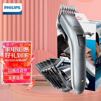 飞利浦（PHILIPS）电动理发器成人儿童电推剪 家用低噪音可调节剃头电推子 QC5130/15
