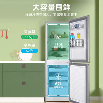 上菱183升双开门冰箱风冷无霜小型家用二门 净味养鲜 小户型租房宿舍 BBY183WL 上菱183升双开门冰箱风冷无霜小型家用二门 净味养鲜 小户型租房宿舍 BBY183WL