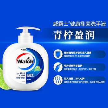 威露士健康抑菌洗手液青柠盈润480ml大瓶 杀菌99.9% 泡沫细腻易冲洗护手