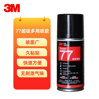 3m77价格报价行情- 京东