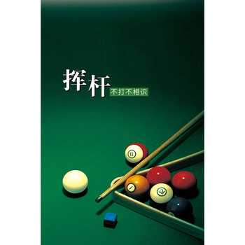 小米mi米家生态同款团圆月桌球室台球厅装饰画海报墙贴自粘丁俊晖