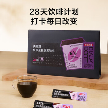 京东京造胶原蛋白黑咖啡0糖0脂速溶美式咖啡豆运动VC柠檬粉2g*28条