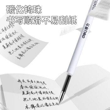 得力（deli）旋转中性笔芯 S99签字笔专用替芯 0.5mm黑色3支/盒S210