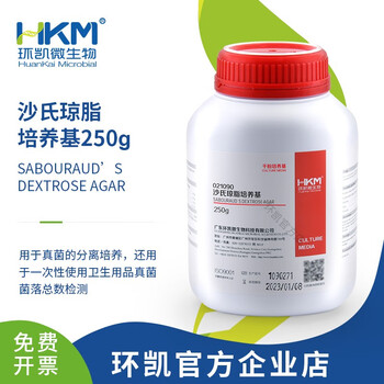 广东环凯微生物 沙氏(沙保弱氏)琼脂培养基 br 250g