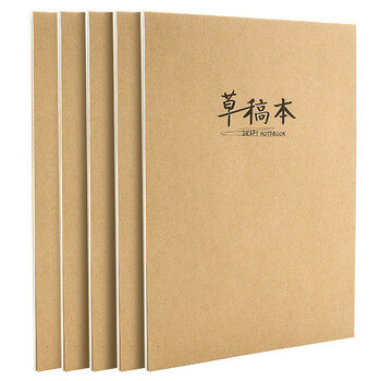 晨光（M&G）文具【热门商品】16K草稿纸 40张草稿本错题本笔记本子 学生考研复习作业本 5本APYKV94P初高中