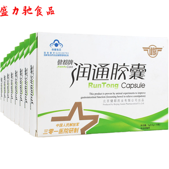 健都牌润通胶囊植物提取芦荟301研制 二套16小盒(160粒)