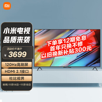小米 Redmi 游戏电视 X 2022款 65英寸 120Hz高刷 HDMI2.1 4ms低延时 3+32GB大存储 智能电视L65R8-X