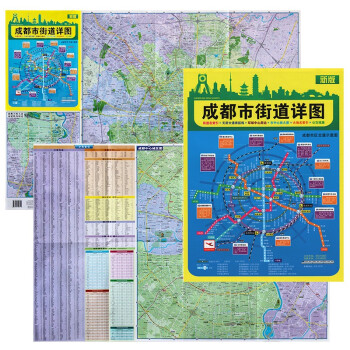 2021年 成都地图 86*57厘米 防水耐折 四川省成都市街道详图