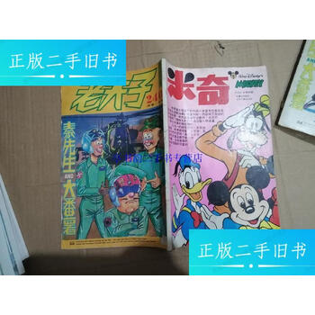 老夫子合订本品牌及商品- 京东