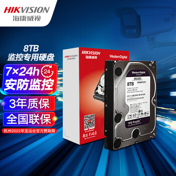 海康威视硬盘 西部数据 WD 监控硬盘 紫盘8TB 监控设备套装配件 录像机专用监控硬盘 海康威视硬盘 西部数据 WD 监控硬盘 紫盘8TB 监控设备套装配件 录像机专用监控硬盘