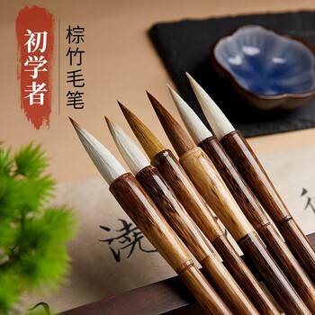 六品堂毛笔套装专业级初学者入门大中小楷小学生书法练字成人纯行书