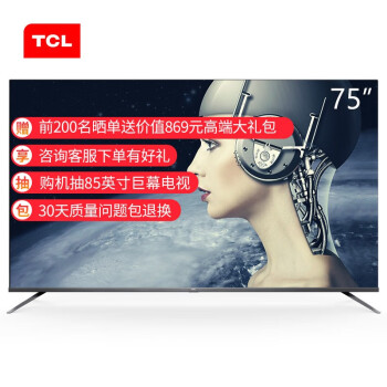 剖析！TCL 75T6怎么样？感觉上当了？进来看看！