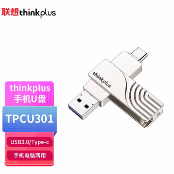 联想（lenovo）TPCU301 128GB Type-C USB 双接口手机U盘 高速读写 时尚便携 手机电脑平板通用优盘 商用