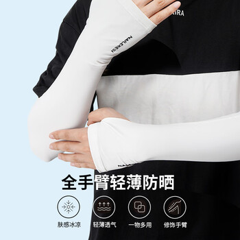 耐力克斯 冰袖冰丝防晒 护臂袖套男跑步女冰凉袖骑行开车护套 白色一对装
