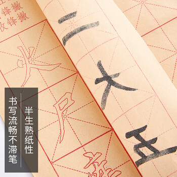 【全网低价】六品堂毛笔字帖初学者专用入门描红套装书法练字帖儿童小学生4-6年级同步临摹练习册欧体中楷毛笔字练习纸 【全网低价】六品堂毛笔字帖初学者专用入门描红套装书法练字帖儿童小学生4-6年级同步临摹练习册欧体中楷毛笔字练习纸