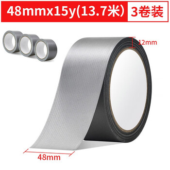 天章办公(TANGO)强力地毯布基胶带防台风米字帖密封高粘耐磨防水胶带可手撕灰色48mm*15y(13.7米)3卷装 天章办公(TANGO)强力地毯布基胶带防台风米字帖密封高粘耐磨防水胶带可手撕灰色48mm*15y(13.7米)3卷装