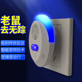 楚婕雅100㎡驱鼠神器老鼠一窝端灭老鼠神器超声波大功率驱鼠器电子猫 楚婕雅100㎡驱鼠神器老鼠一窝端灭老鼠神器超声波大功率驱鼠器电子猫