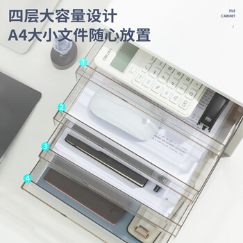 得力（deli）四层办公桌书桌桌面收纳盒柜箱文件柜抽屉式A4资料/档案柜带索引标签学科试卷分类办公用品白