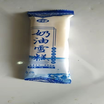 宏宝莱奶油雪糕75g40支箱马小冷饮专营店