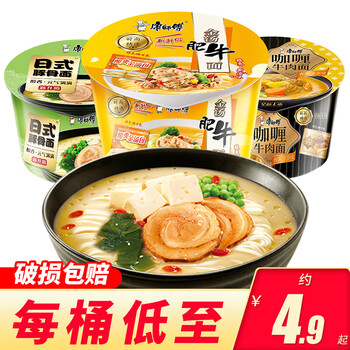 康师傅康师傅金汤肥牛面高汤方便面整箱批发桶装速食品日式豚骨泡面