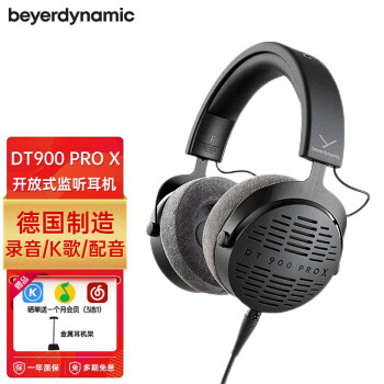 拜雅（beyerdynamic） DT900 PROX 头戴式录音室封开放式专用HiFi耳机