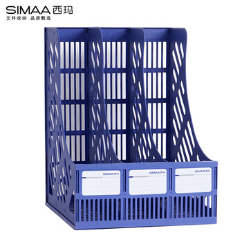 西玛（SIMAA）三联镂空桌面文件框书立架 带标签办公室文件架/文件栏/文件筐/资料收纳框 商务蓝 6896