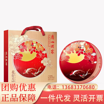 广州酒家 经典铁盒系列月饼 广式月饼广东特产中秋送礼员工福利企业