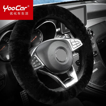 YooCar 汽车纯羊毛绒方向盘套冬季车用把套加厚冬天保暖通用款大众宝马奔驰奥迪比亚迪本田 黑色