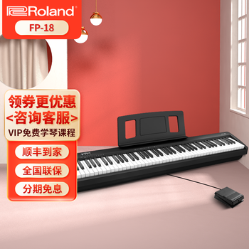 Roland罗兰电钢琴FP30X FP18成人儿童初学者便携式88键重锤家用电子钢琴fp10升级款 FP18-BK黑色主机+单踏板（不带礼包）
