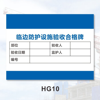 腳手架驗收合格證標識牌半成品材料機械設備配合比施工工地提示牌臨邊