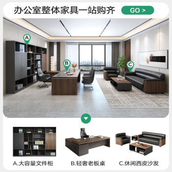 森菲亚老板办公桌领导大班台经理主管桌椅办公室单人大板桌 2.4米老板桌