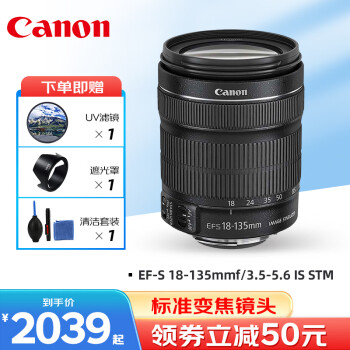 ef-s 18-135mm价格报价行情- 京东