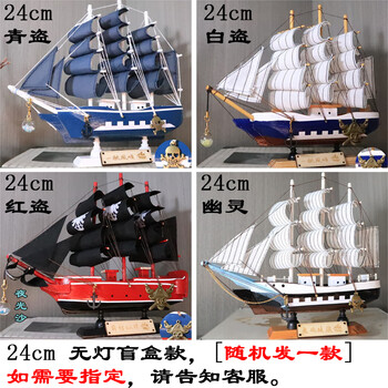 大型帆船模型型号规格- 京东