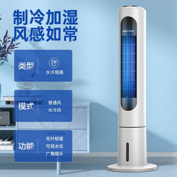 奥克斯(AUX)风扇空调扇制冷/冷风机家用冷风扇/小空调制冷风扇落地/电扇制冷机无叶风扇塔扇冷气扇F-ST45G 奥克斯(AUX)风扇空调扇制冷/冷风机家用冷风扇/小空调制冷风扇落地/电扇制冷机无叶风扇塔扇冷气扇F-ST45G