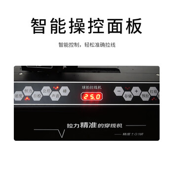 斯波阿斯羽毛球网球拍通用拉线神器穿线机拉线机自动测磅缠线器配工具S616