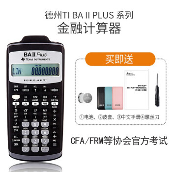 texas instruments ba ii plus - 京东