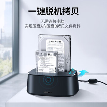 绿联 硬盘盒底座2.5/3.5英寸 USB3.0台式笔记本SATA串口机械固态ssd外置硬盘盒子 双盘位 50742