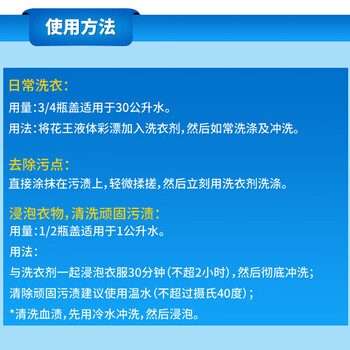花王（KAO）彩漂液2000ml 原装进口 强效去污渍去异味 彩色衣物漂白剂水