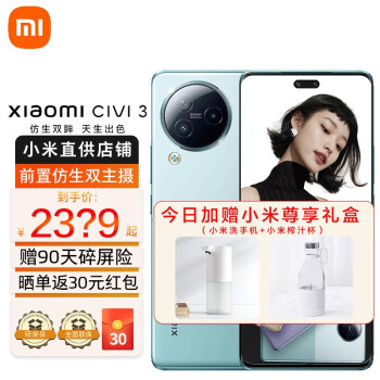 新品 価格 - Xiaomi civi3 12/256GB（緑） - 格安 買う:29227円