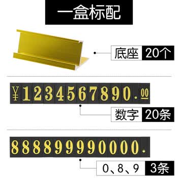 DSB【全网低价】DSB（迪士比）金色大号价格展示牌超市专用铝合金数字价签价格展示商场柜台价格 A162