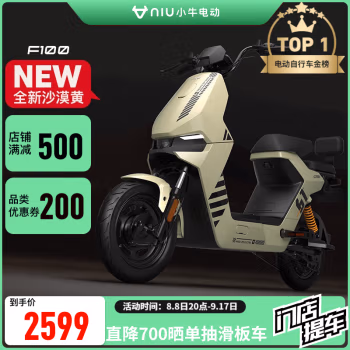 一起来探讨：小牛电动F100自行车分享体验，值得入手吗 