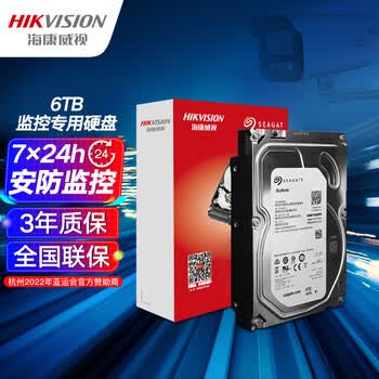 海康威视 希捷 6TB监控硬盘 希捷硬盘 6TB硬盘 录像机专用监控硬盘 电脑主机硬盘6T 