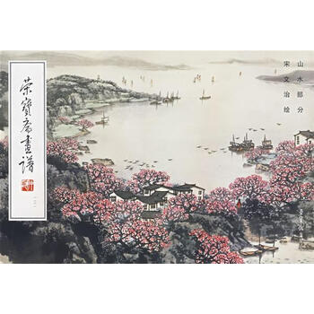 宋文治 山水画 掛け軸 三尺中堂 中国美術 宋文治山水| Song Wenzhi, Landscapes | Fine Chinese Paintings | Chinese