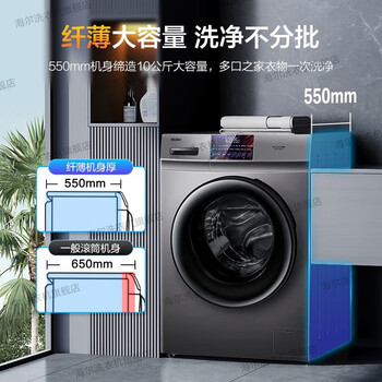 海尔10公斤洗烘一体洗衣机洗烘一体机靠谱吗?体验一说真实感受