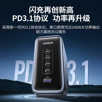 绿联300W氮化镓充电器套装桌面充电站PPS/PD100WType-C快充头适用苹果18/17MacbookPro笔记本电脑大疆